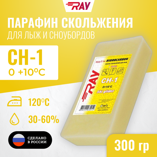 фото Парафин для лыж ray (луч) ch-1 без фтора от 0 до +10 с, лыжная мазь скольжения, смазка для лыж желтая 300 гр