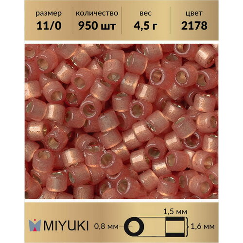 Бисер Miyuki Delica, цилиндрический, размер 11/0, цвет: Duracoat Внутреннее серебрение полуматовый папайя (2178), 4,5 грамм