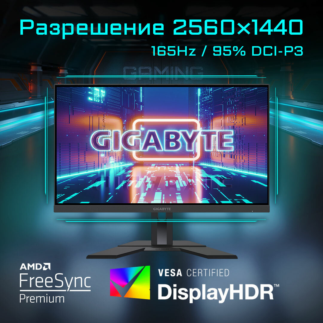 27" Монитор GIGABYTE M27Q 2560x1440 170 Гц IPS