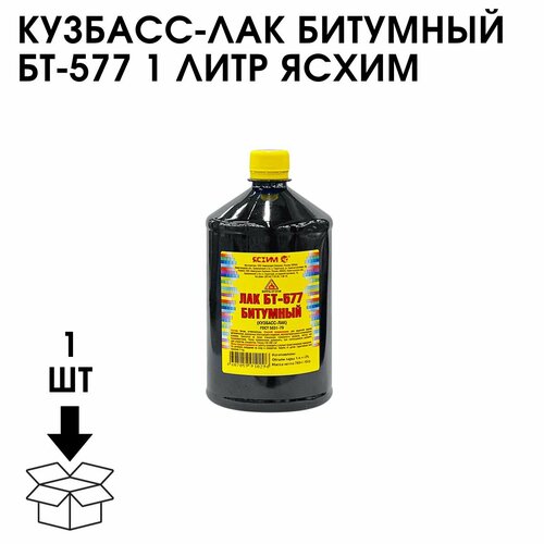 Кузбасс-Лак Битумный БТ-577 1 Литр ясхим кузбасслак лак битумный бт 577 ту 3 л