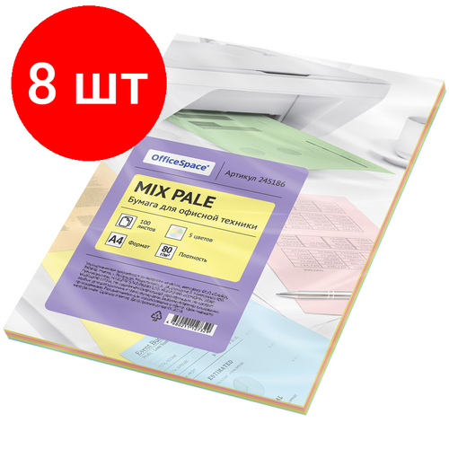 Комплект 8 шт, Бумага цветная OfficeSpace pale mix А4, 80г/м2, 100л. (5 цветов)