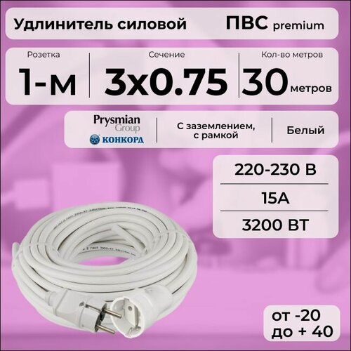 Изображение товара Удлинитель силовой "PREMIUM CABLE" кабель ПВС 3х0,75 белый, на рамке, электрический 30 м с заземлением