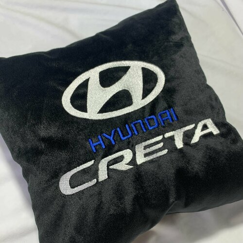 Автомобильная подушка Hyundai Creta, подарок мужчине, вышивка, 35х35 см