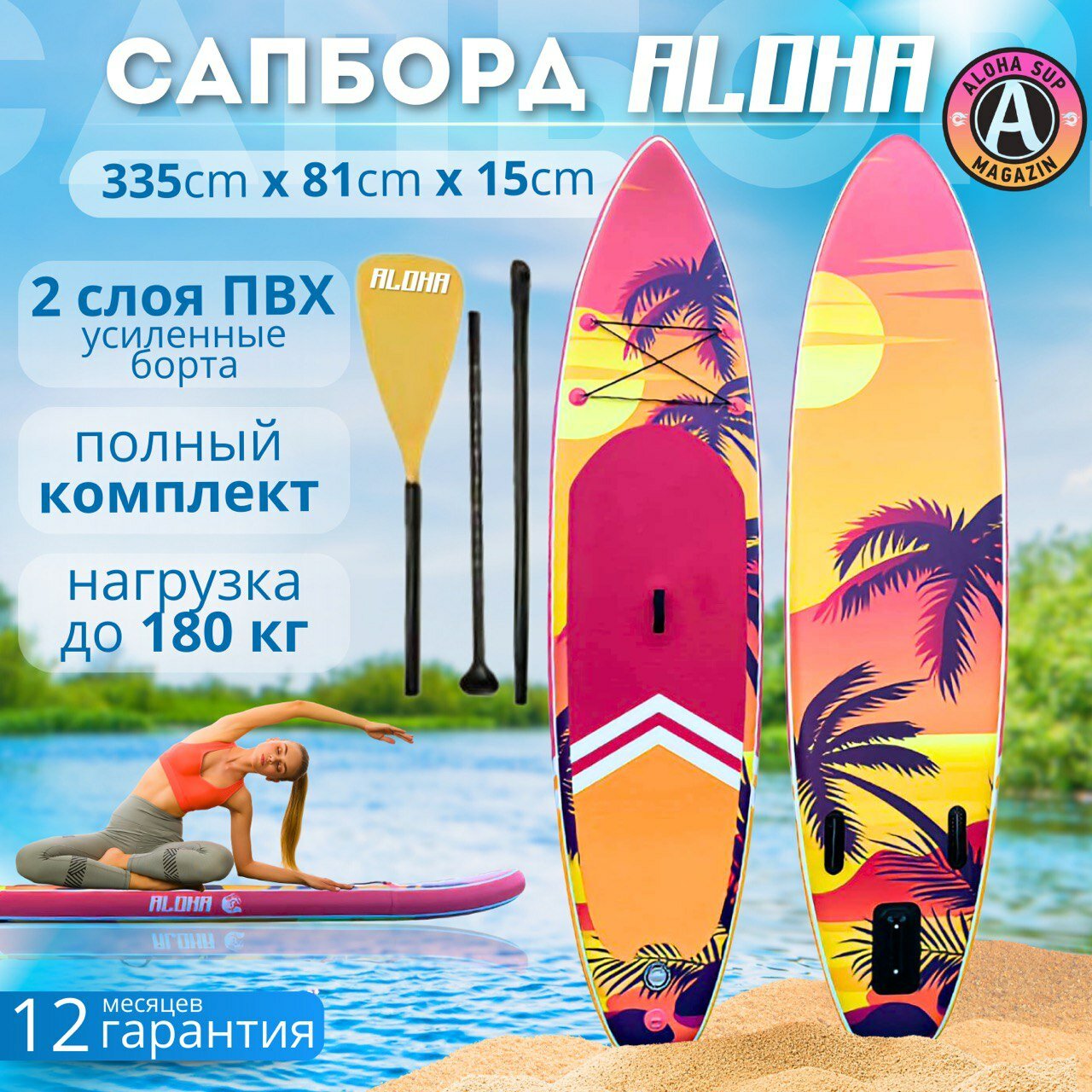 Сапборд ALOHA жёлтая пальма 11' x 32" x 6" (335 х 81 х 15)