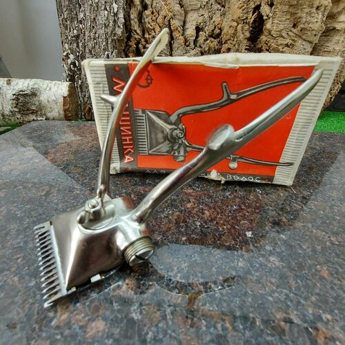 Машинка для стрижки волос Бегущая волна ручная с хранения СССР 147000₽