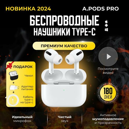 Наушники беспроводные AIR Pro 2 для iOS Android Bluetooth 50 беспроводные блютуз наушники tws для android Ios 2990₽