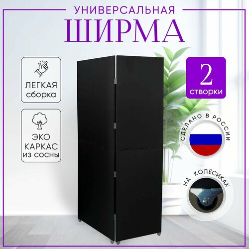 черный