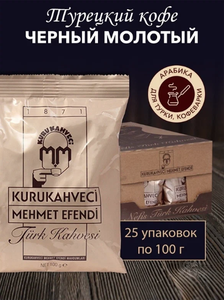 Турецкий кофе молотый Kurukahveci Mehmet Efendi, набор 25 пачек по 100г