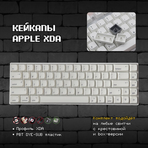 Кейкапы Apple XDA для механической клавиатуры, профиль XDA, PBT пластик