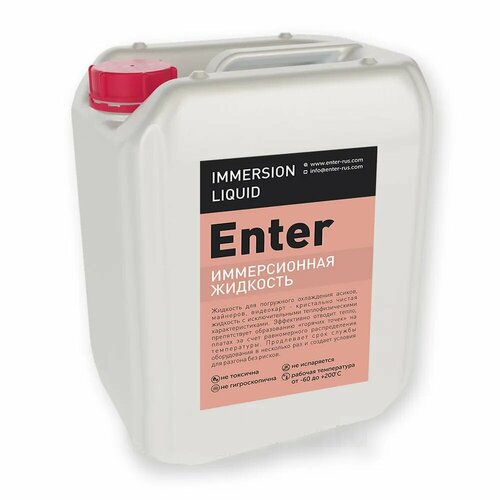 Иммерсионная жидкость Enter 10 литров