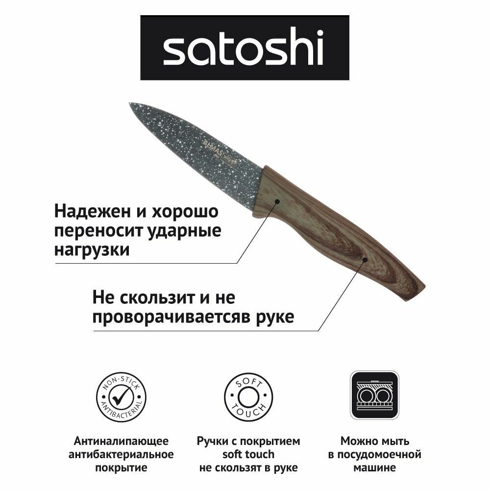 Нож овощной 9 см