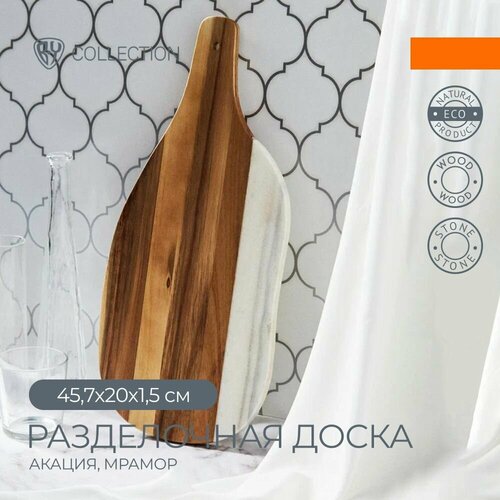 Доска разделочная акация 457x20x15см 2173₽