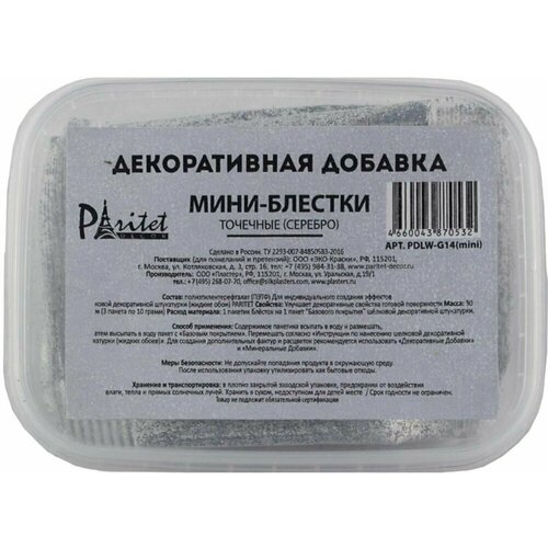 Декоративная добавка Paritet Decor точки серебряная 30 г 279₽