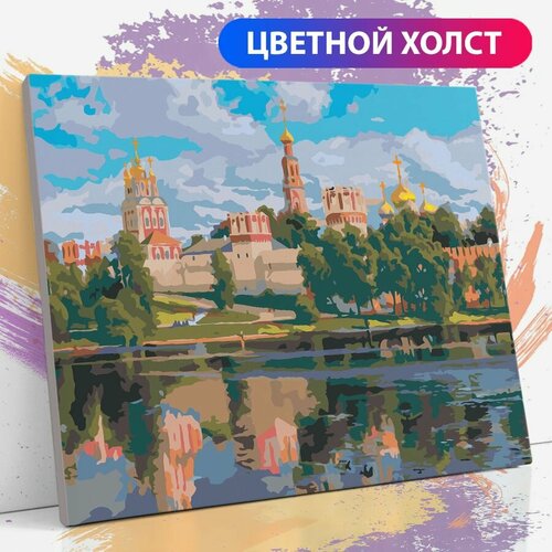 Картина по номерам на холсте с подрамником, Новодевичий монастырь. Сергей Басов, 40х50 см