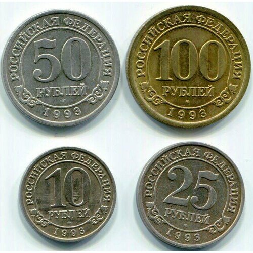 Набор 10, 25, 50, 100 рублей 1993 ММД Арктикуголь Шпицберген