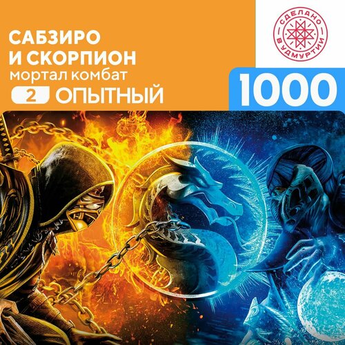 Пазл Сабзиро и Скорпион 1000 деталей Опытный