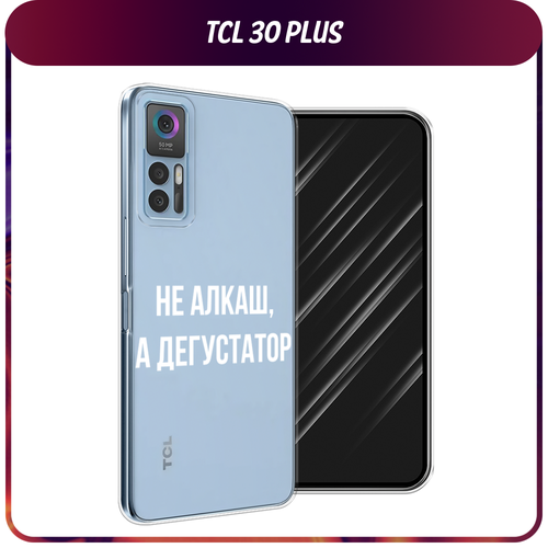 Силиконовый чехол на TCL 30/30 Plus / ТСЛ 30/30 Плюс Дегустатор, прозрачный силиконовый чехол на tcl 30 30 plus тсл 30 30 плюс hello winter прозрачный