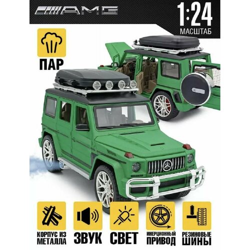 Машинка Мерседес Гелендваген с паром 124 1999₽