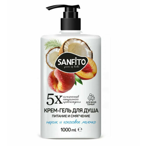 Гель для душа Sanfito Персик и кокосовое молочко питание и смягчение 1 л