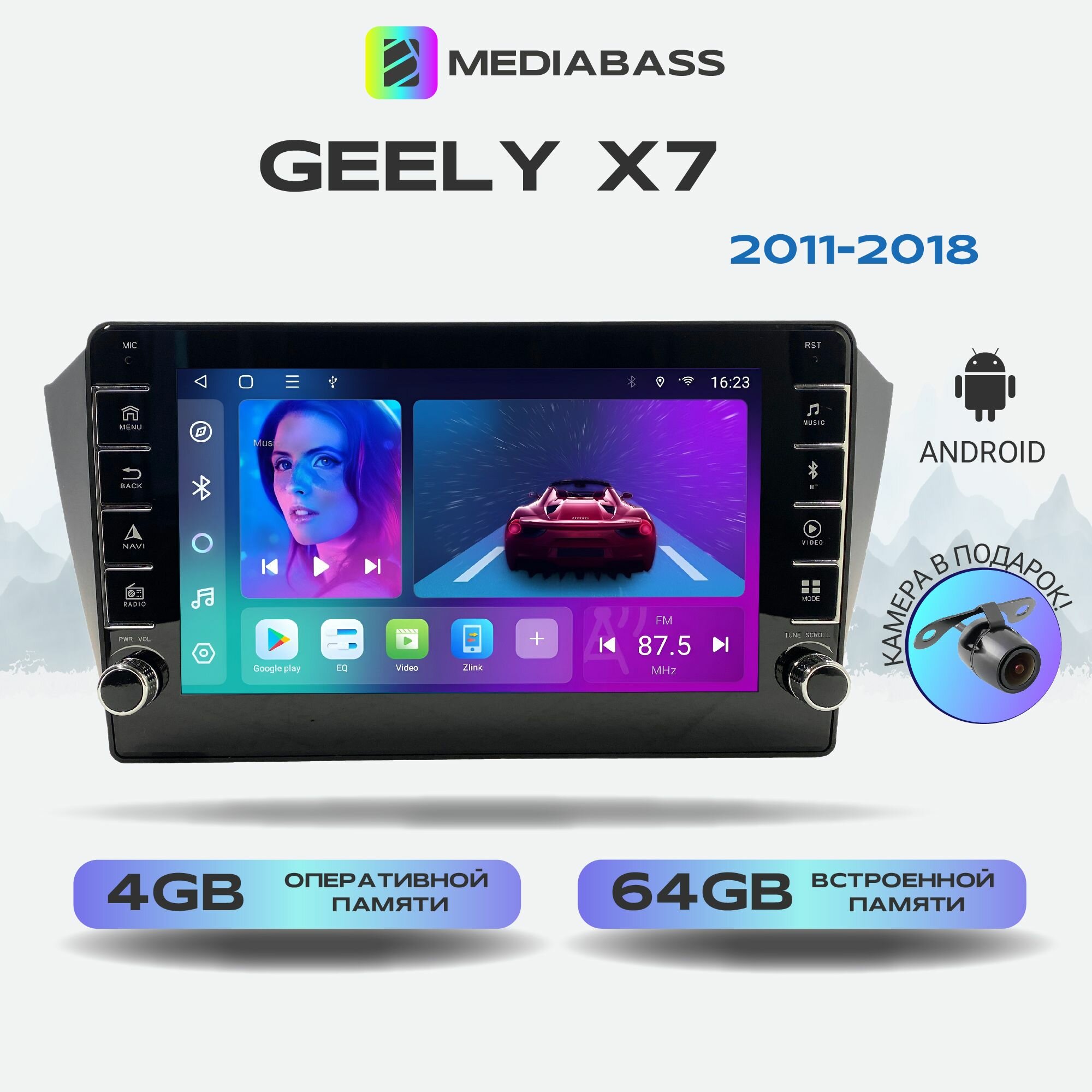 Автомагнитола Mediabass Geely X7 2011-2018, 4/64ГБ, с крутилками, Android 12 / Джили Х7