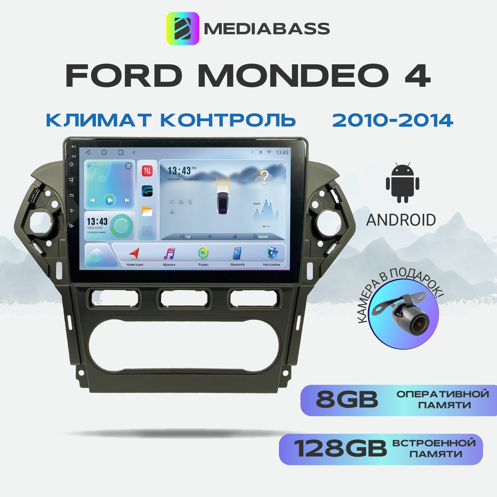 Магнитола Zenith Ford Mondeo 4 2010-2014 Климат контроль, Android 12, 8/128ГБ, 8-ядерный процессор, DSP, 4G модем, голосовое управление, чип-усилитель TDA7851, 4G LTE / Форд Мондео 4