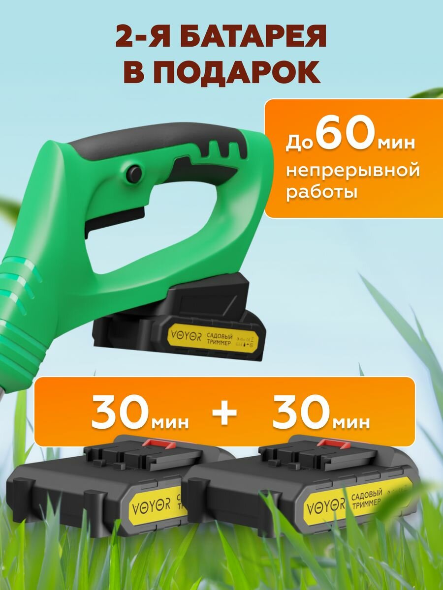 Кусторезы Аккумуляторные Кусторез аккумуляторный садовый ручной мощный триммер для газона. 2 года гарантии. 2 аккумулятора. 12 ножей + 2 пильных диска