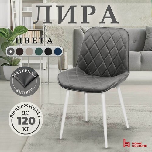 Изображение товара Стул для кухни мягкий Лира 1 шт со спинкой интерьерный, каркас белый