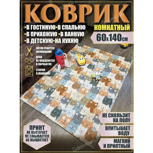 фото Ковер комнатный 60х140 на пол прямоугольный vdomberi