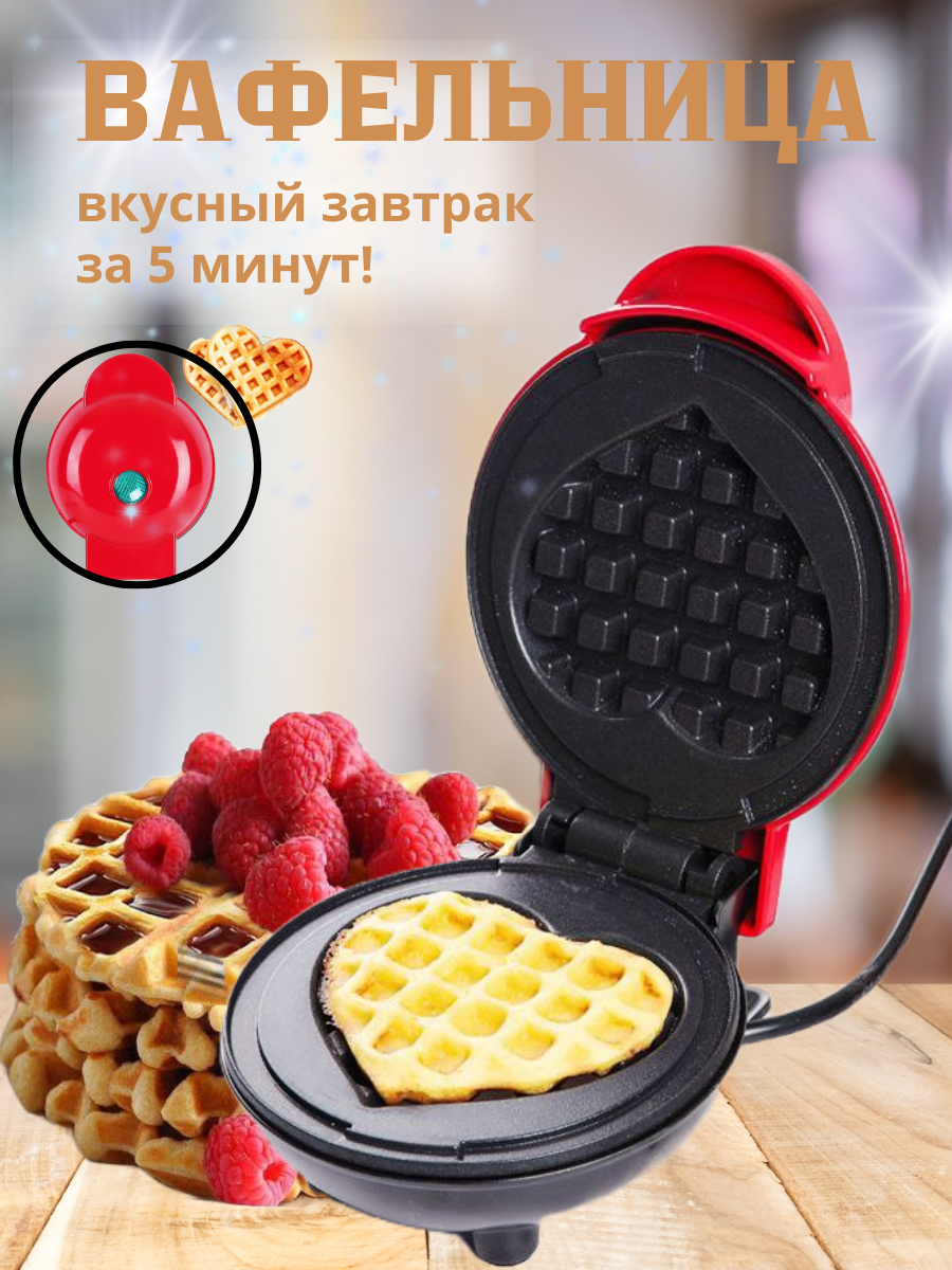 фото Вафельница электрическая для приготовления завтрака, красная, 12 x 9 см 1500W