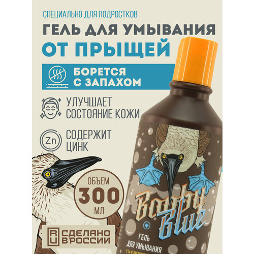 Гель для умывания с цинком и экстрактом гуавы Booby Blue 300 мл