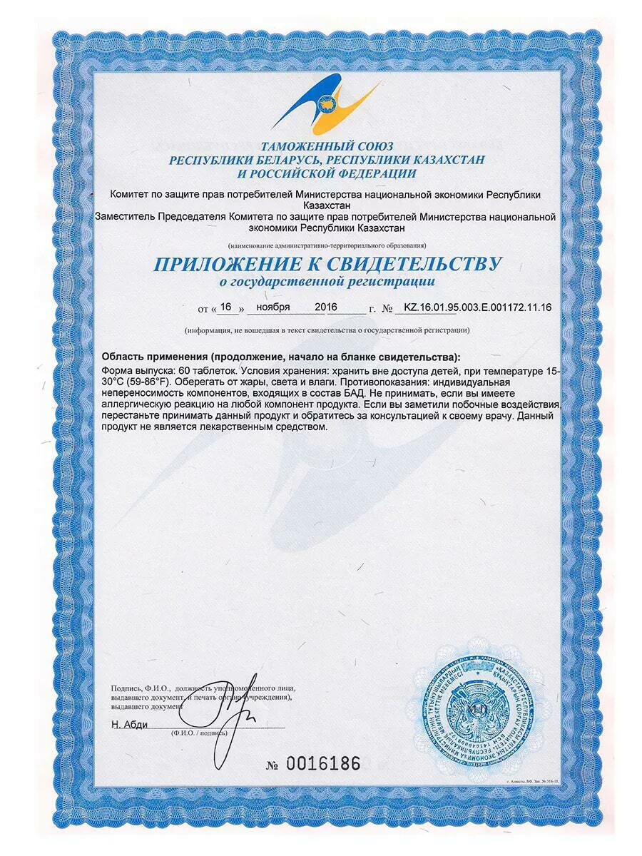 Изображение Sanoprost "Santegra" Санопрост. Экстракт пальмы сабаль и африканской сливы. БАД от простатита, 60 капсул.