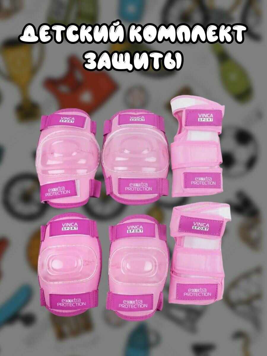 Комплект защиты детский (наколенник налокотник наладонник) розовый XS