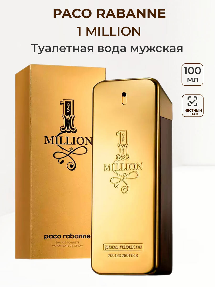 Туалетная вода мужская Paco Rabanne 1 Million 100 мл