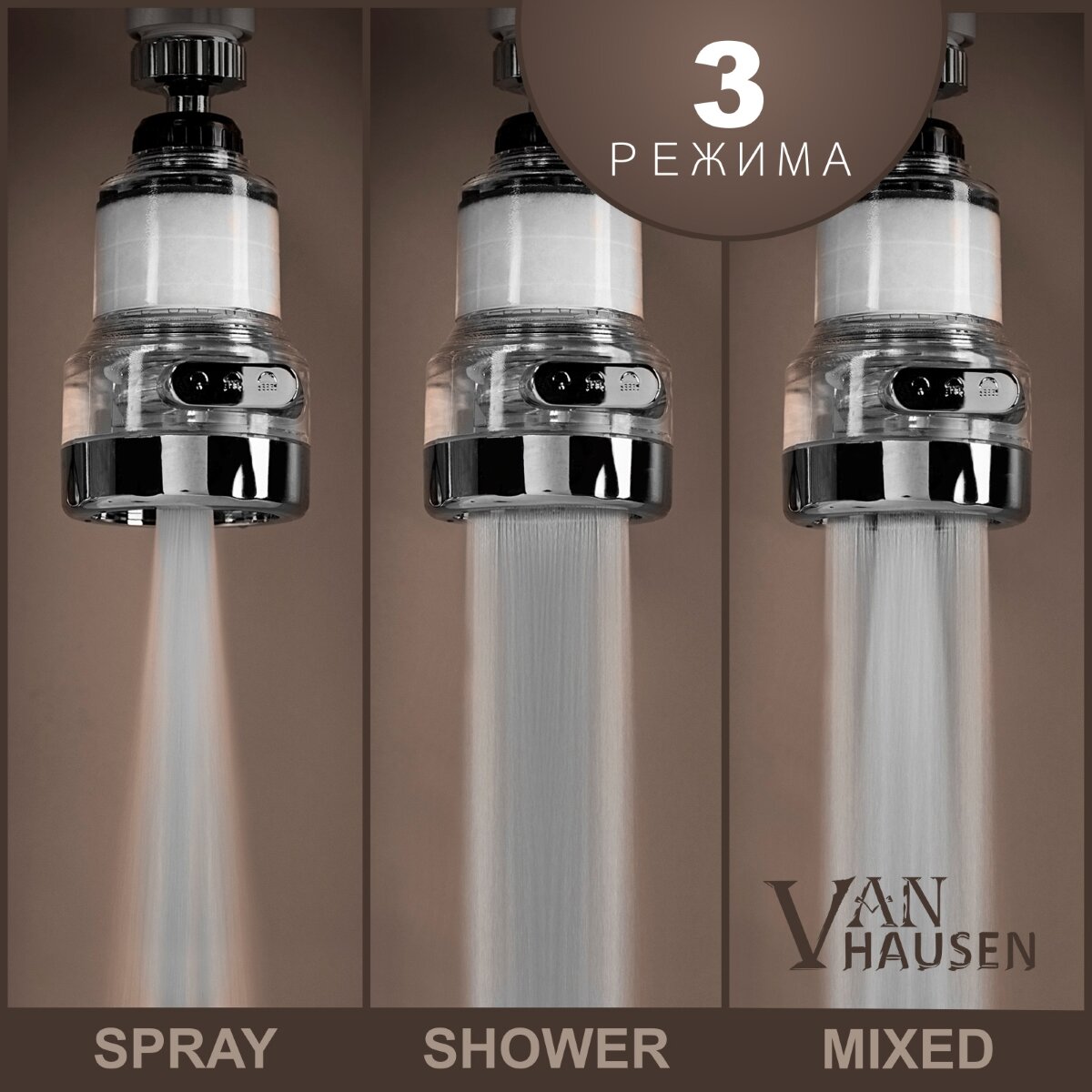 Изображение Фильтр-насадка на кран, поворотный аэратор с картриджем для очистки воды, 3 режима Vanhausen VN05.150.000, хром
