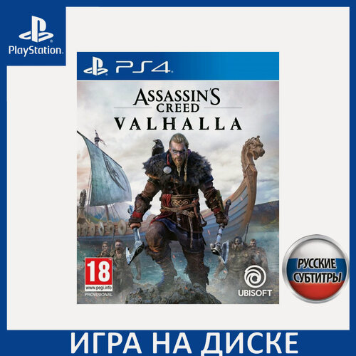 Изображение товара Игра Assassin's Creed: Вальгалла (Valhalla) PS4, PS5 Русская Версия Диск на PlayStation 4 и PlayStation 5