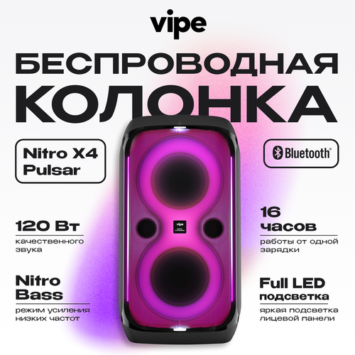 Беспроводная музыкальная система Vipe Nitro X4 Pulsar черный