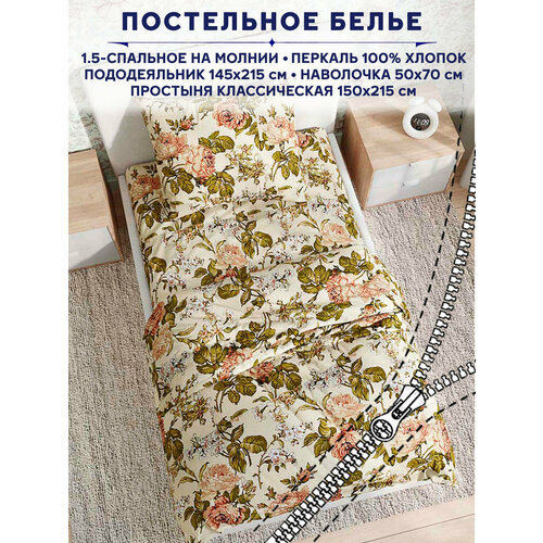 Постельное белье Anna Maria 