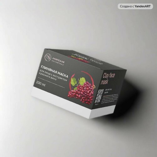 Глиняная маска для лица с эксрактом красного вина, Анапская косметика, 100 мл