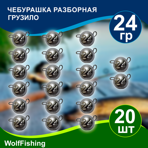 Груз рыболовный 