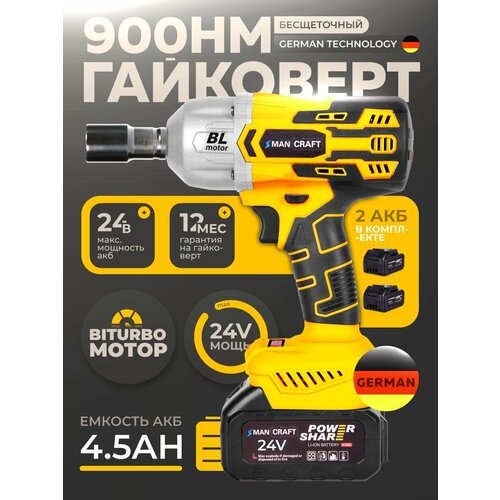 Гайковёрт аккумуляторный бесщёточный 21В 3500 обмин 900 Hm в кейсе с 2-мя аккумуляторами 7500₽