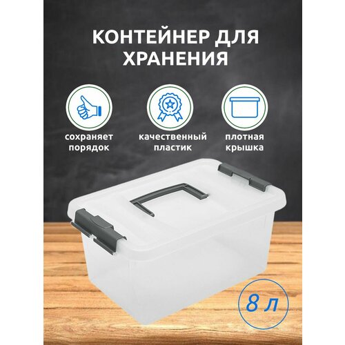 Контейнер Martika универсальный 8 л прозрачный 303₽