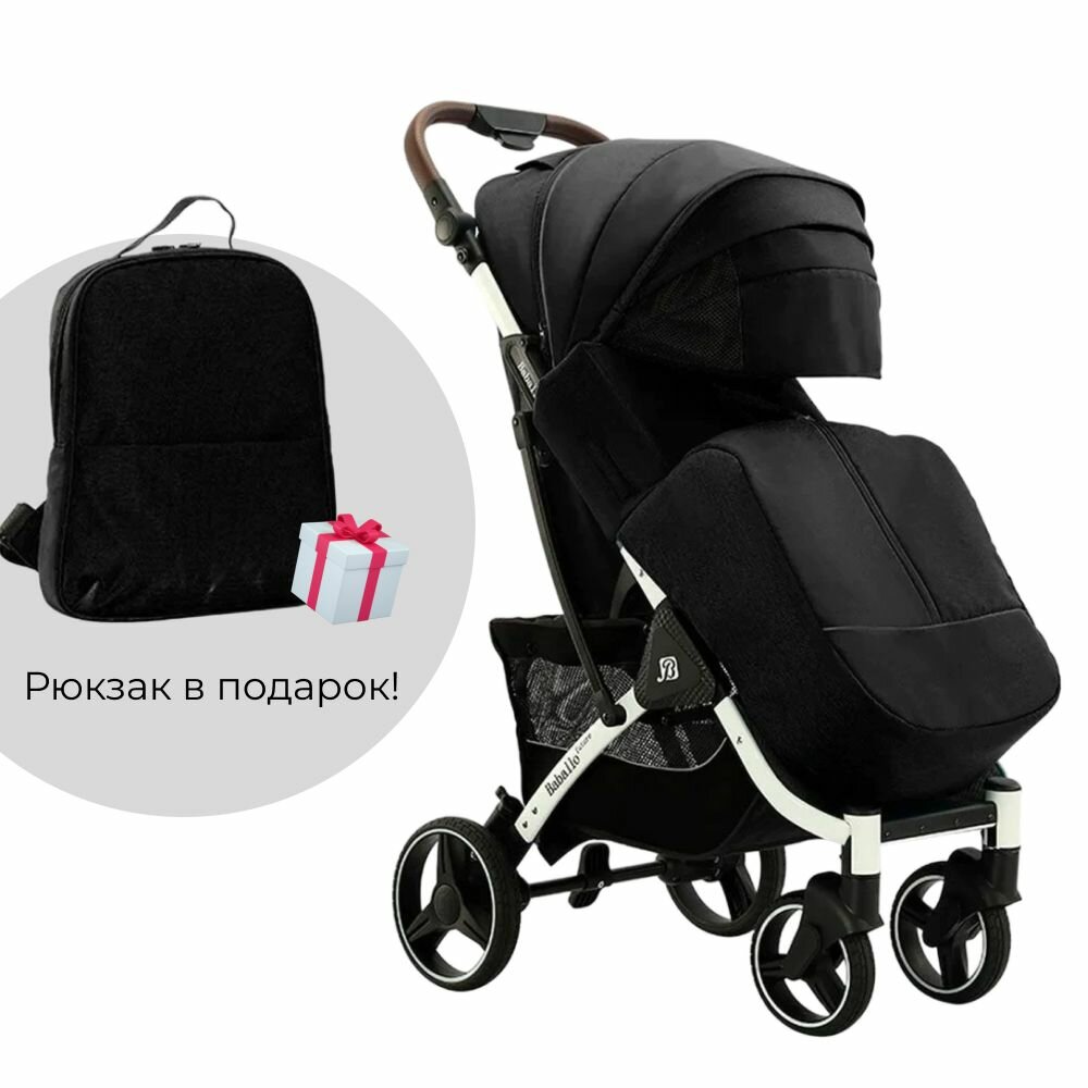 Детская прогулочная коляска трость Babalo future 2024 NEW Черная, Рама белая, механическая спинка, сумка в комплекте