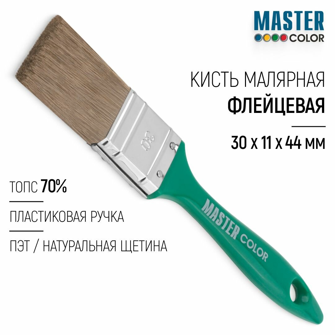 Кисть малярная 30 х 11 х 44 мм плоская флейцевая, ПЭT + натуральная щетина, нержавеющий обжим