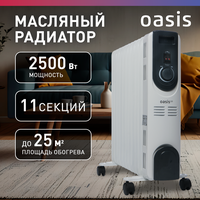 Масляный обогреватель Oasis 2,5 кВт, 11 секций, белый/серый, напольный