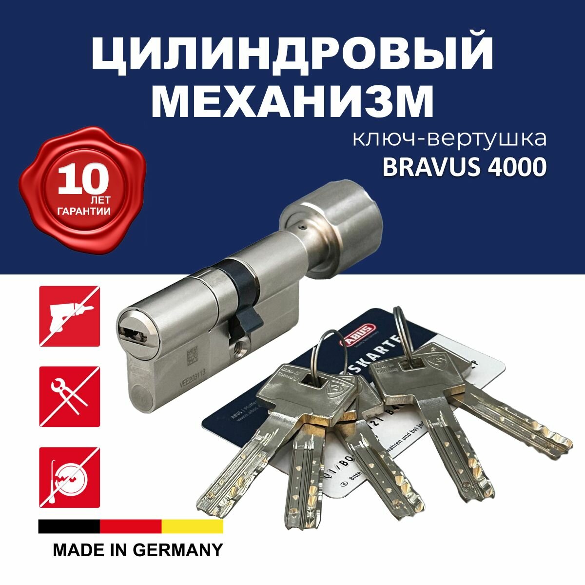Механизм цилиндровый ABUS BRAVUS 4000 80(45x35В) ключ/вертушка MX NI (5 key)