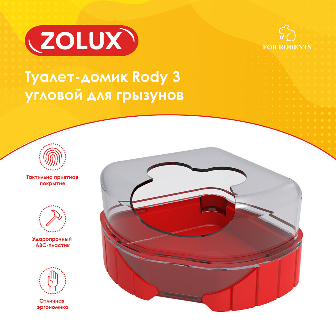 Туалет-домик Rody 3 угловой для грызунов - цвет рубиново-красный ZOLUX