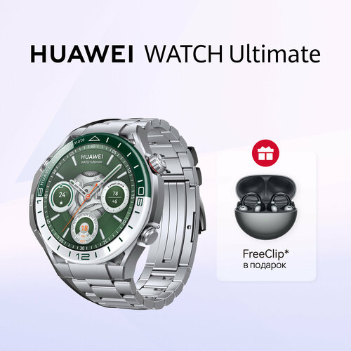 Смарт часы HUAWEI WATCH Ultimate 49 мм Зеленый FreeClip чёрный 64999₽