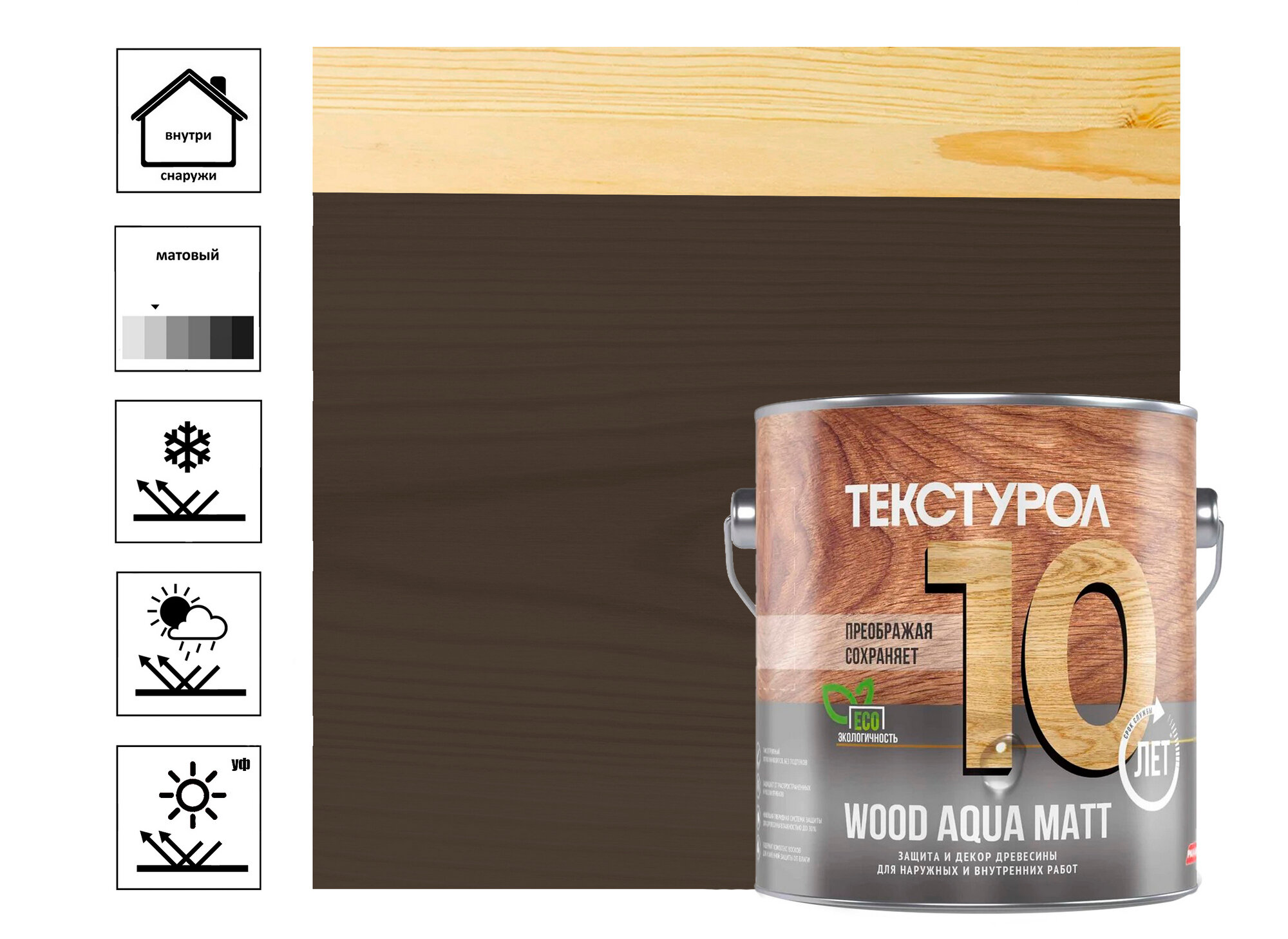 Текстурол Wood Aqua Matt 2,5л. Орех