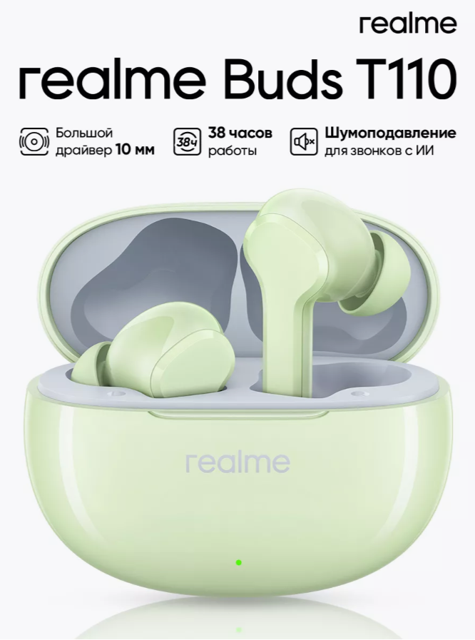 Беспроводные наушники Realme Buds T110 зеленый