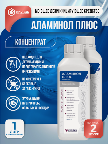 Изображение товара Дезинфицирующее средство Аламинол Плюс 1 литр х 2 шт.